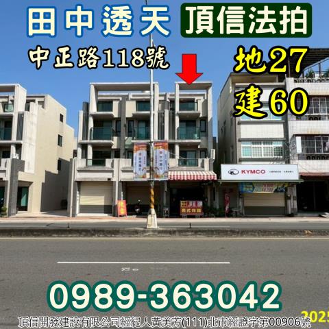 田中拍賣透天-0