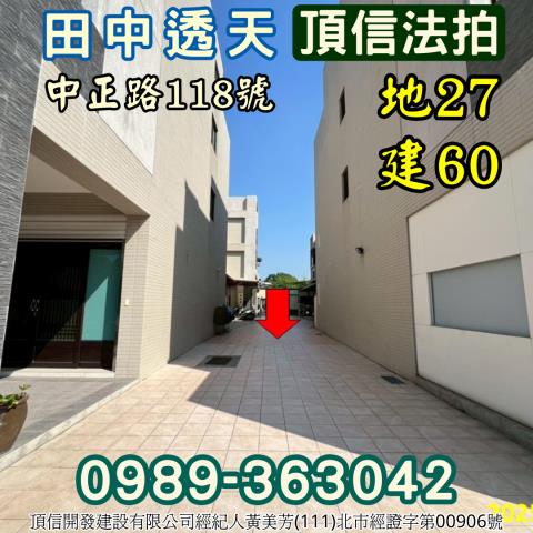 田中拍賣透天-5