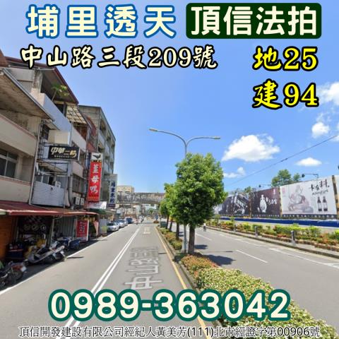 埔里透天法拍-2