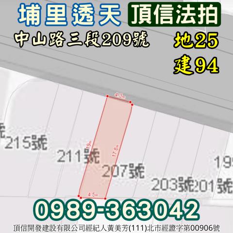 埔里透天法拍-3