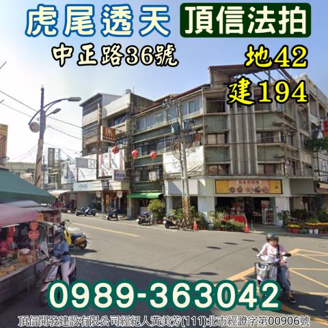 雲林透天法拍-2