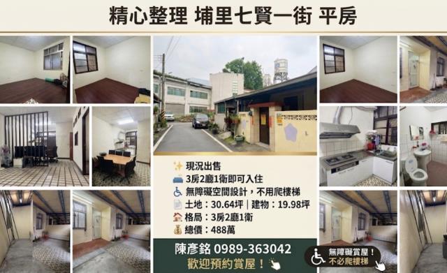 南投埔里一樓-0