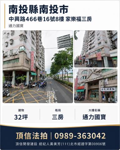 南投市法拍大樓-0