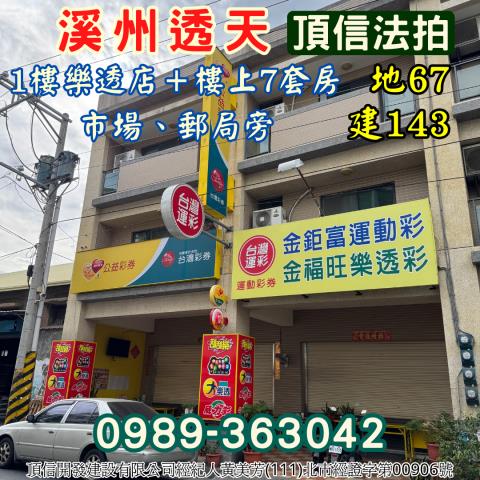 彰化透天拍賣-0
