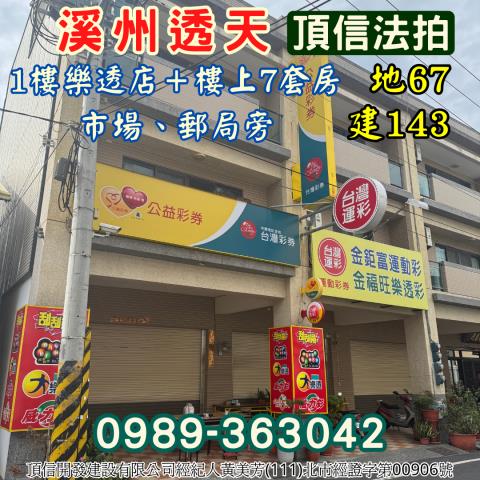 彰化透天拍賣-1