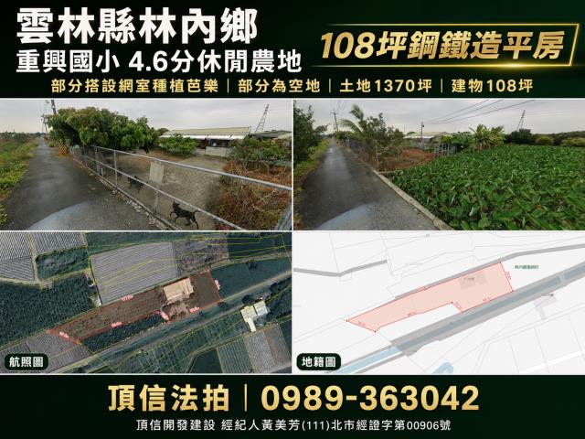 雲林法拍透天-0