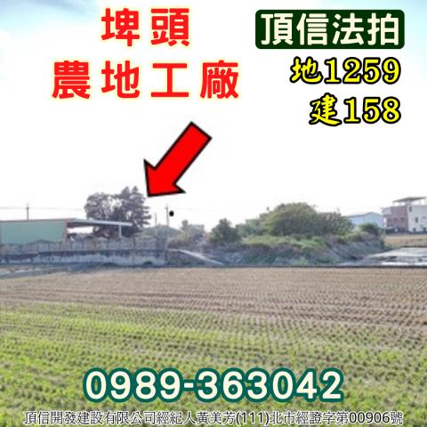 彰化法拍廠房-0
