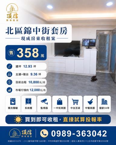 北區華廈-1