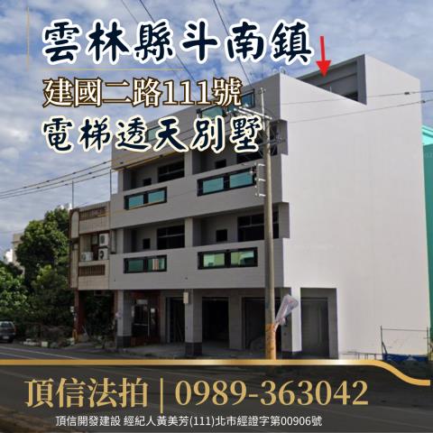 雲林透天法拍-0