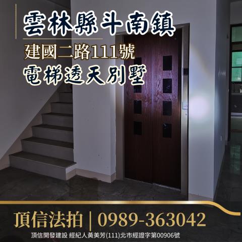 雲林透天法拍-1