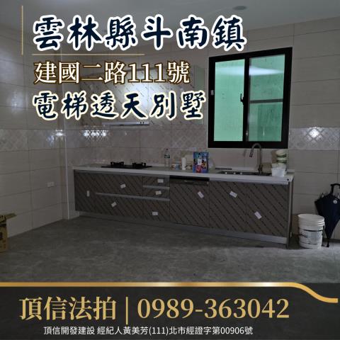 雲林透天法拍-2