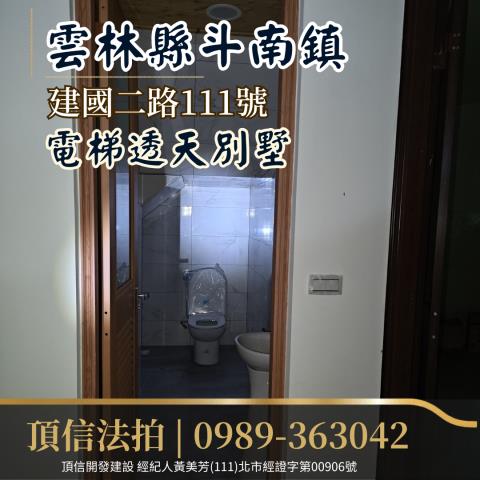 雲林透天法拍-3