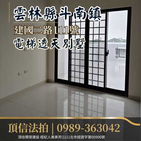 雲林透天法拍-5
