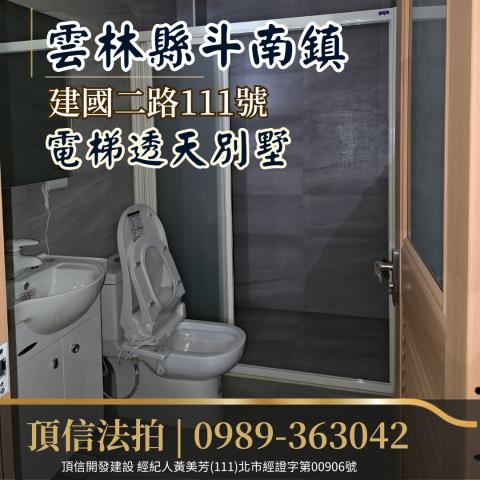 雲林透天法拍-6