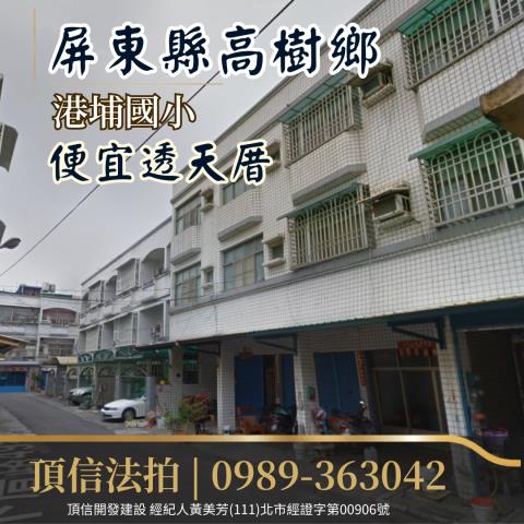 高雄法拍透天-0