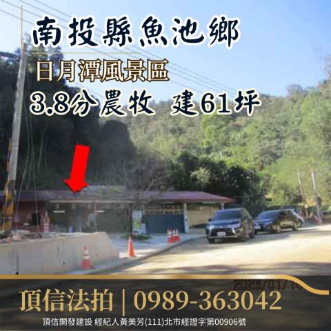 魚池法拍店面-0