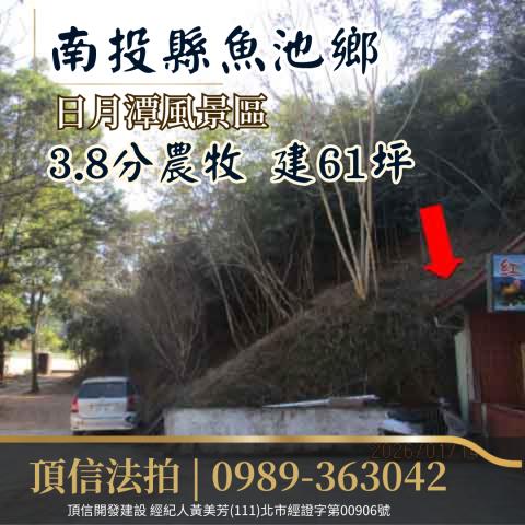 魚池法拍店面-3