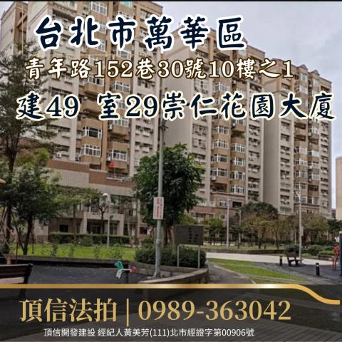 台北萬華拍賣大樓-1