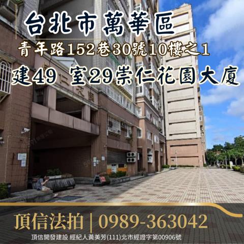 台北萬華拍賣大樓-3