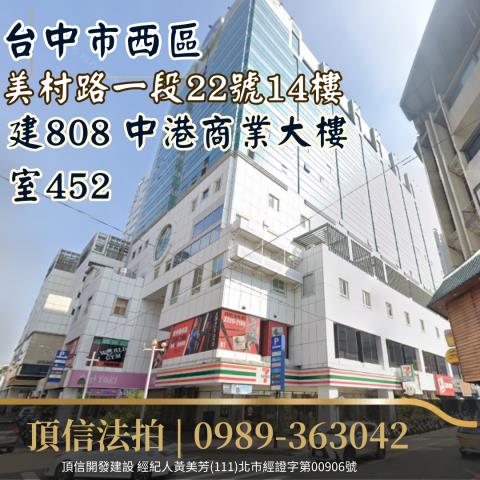 台中西區大樓法拍-2