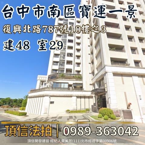 台中拍賣大樓-4