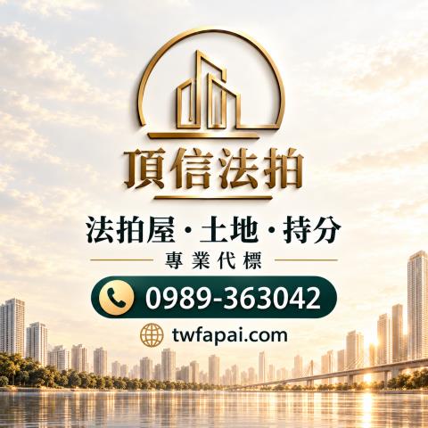 台中透天法拍-3