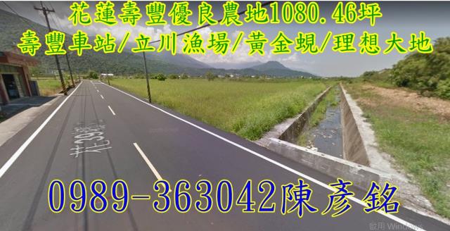 壽豐農地-2