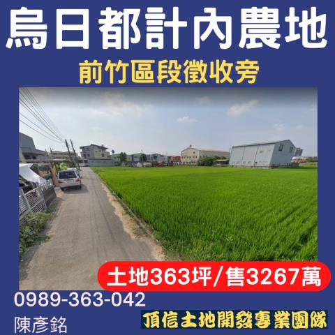烏日農地-0