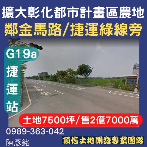 彰化彰化市建地拍賣-0