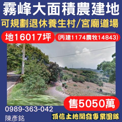 台中霧峰農地-0