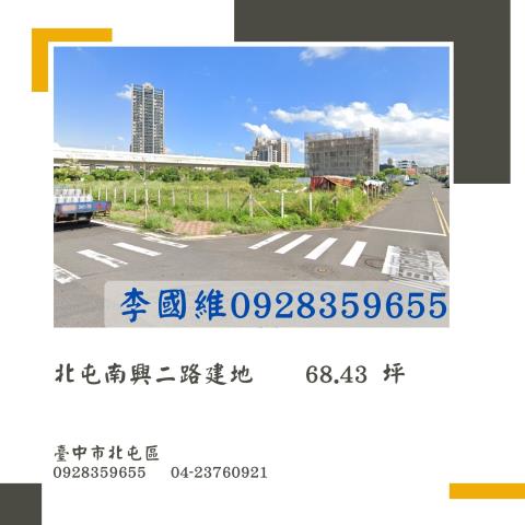 北屯建地法拍-0