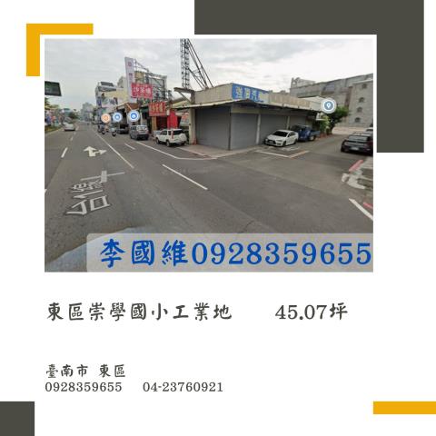 台南東區建地法拍-0