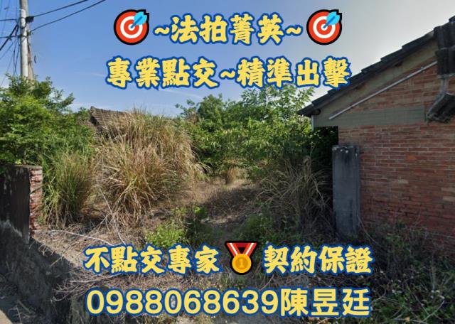 苑裡拍賣建地-0