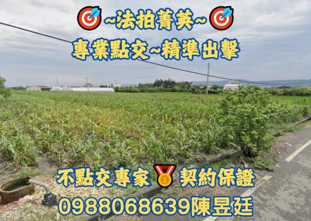 彰化北斗農地法拍-0