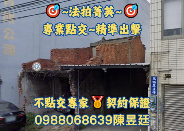 鹿港建地法拍-0