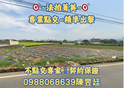 名間農地法拍-0