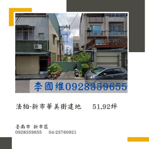 台南法拍建地-0