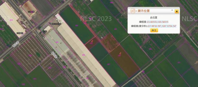 彰化法拍農地-2