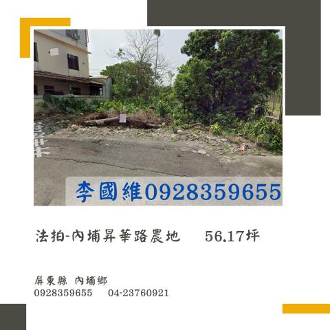 屏東法拍農地-0