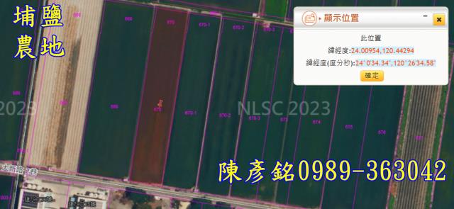 彰化埔鹽法拍農地-1