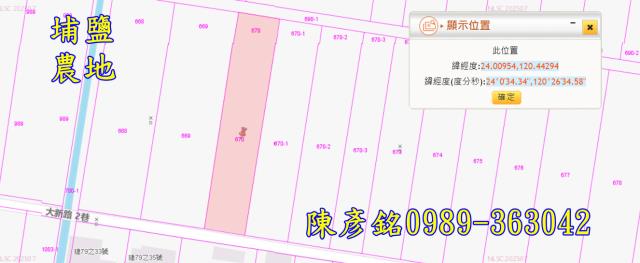 彰化埔鹽法拍農地-2