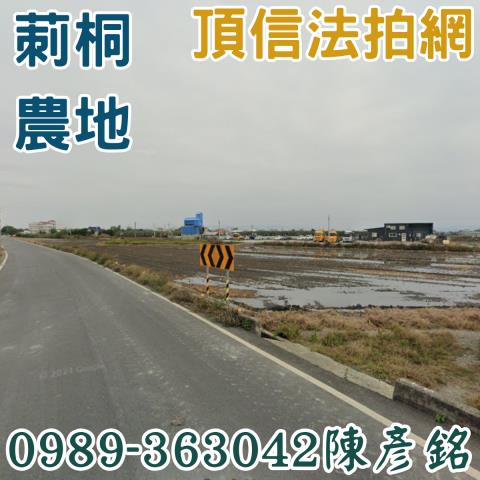莿桐拍賣農地-0