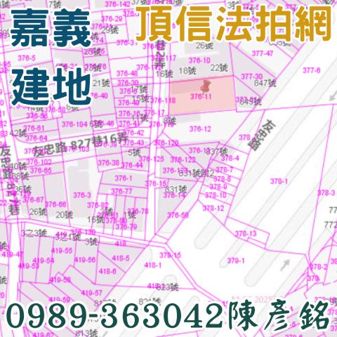 嘉義西區法拍建地-2