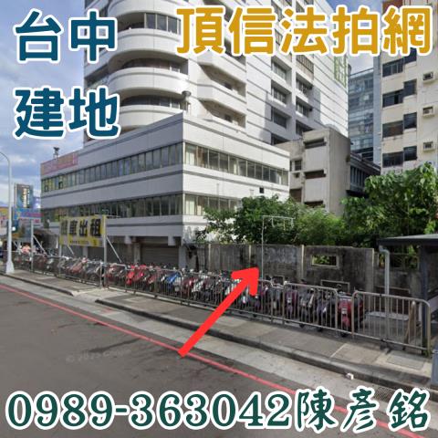 東區建地法拍-0