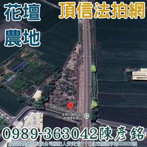 花壇法拍農地-2