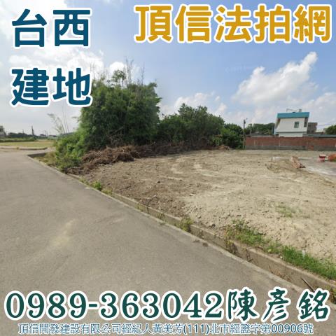 台西法拍建地-0
