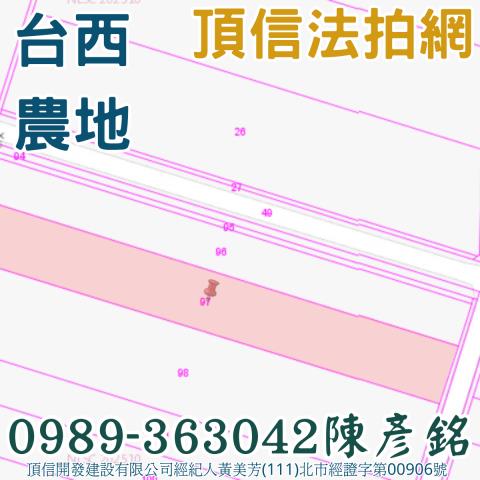 雲林法拍農地-3