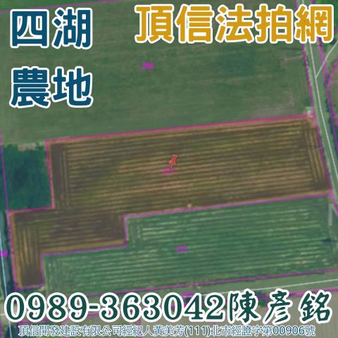 雲林農地法拍-0