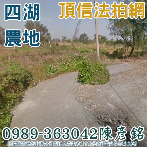 雲林四湖拍賣農地-0