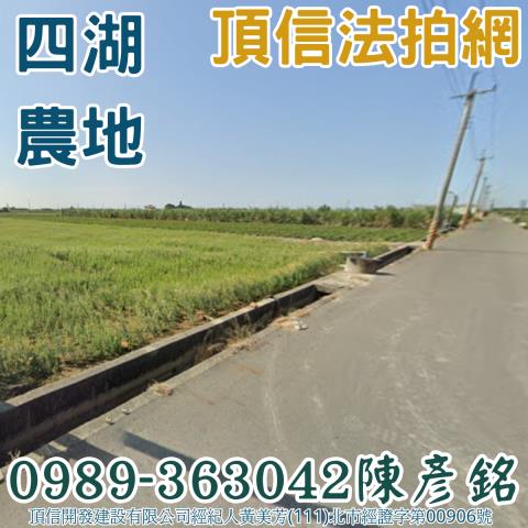 雲林法拍農地-1